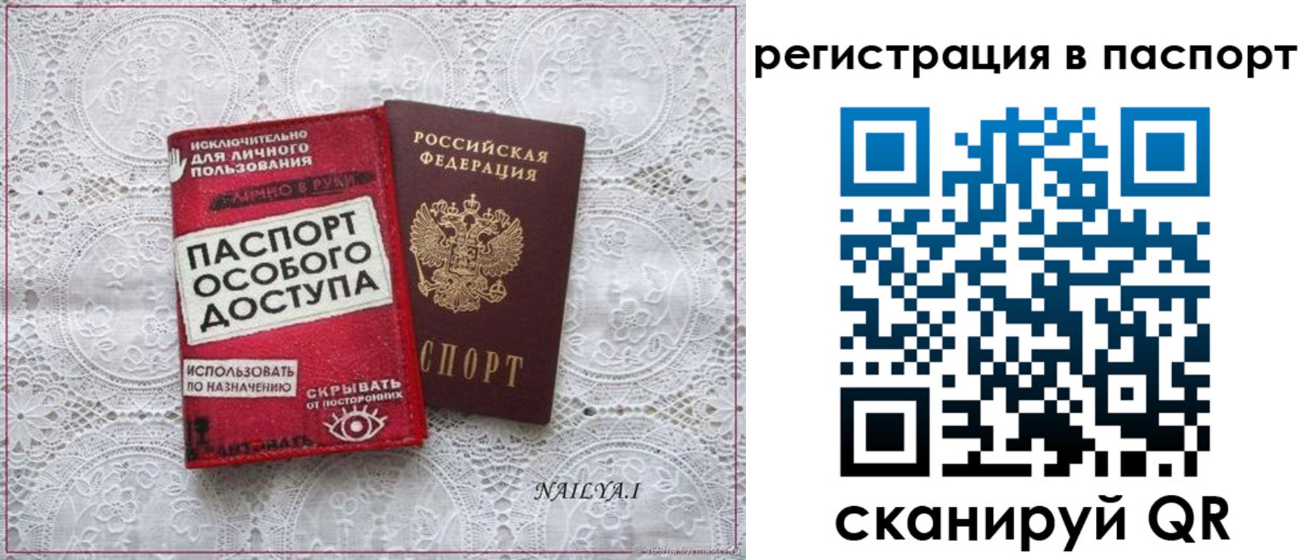 прописка в Серове