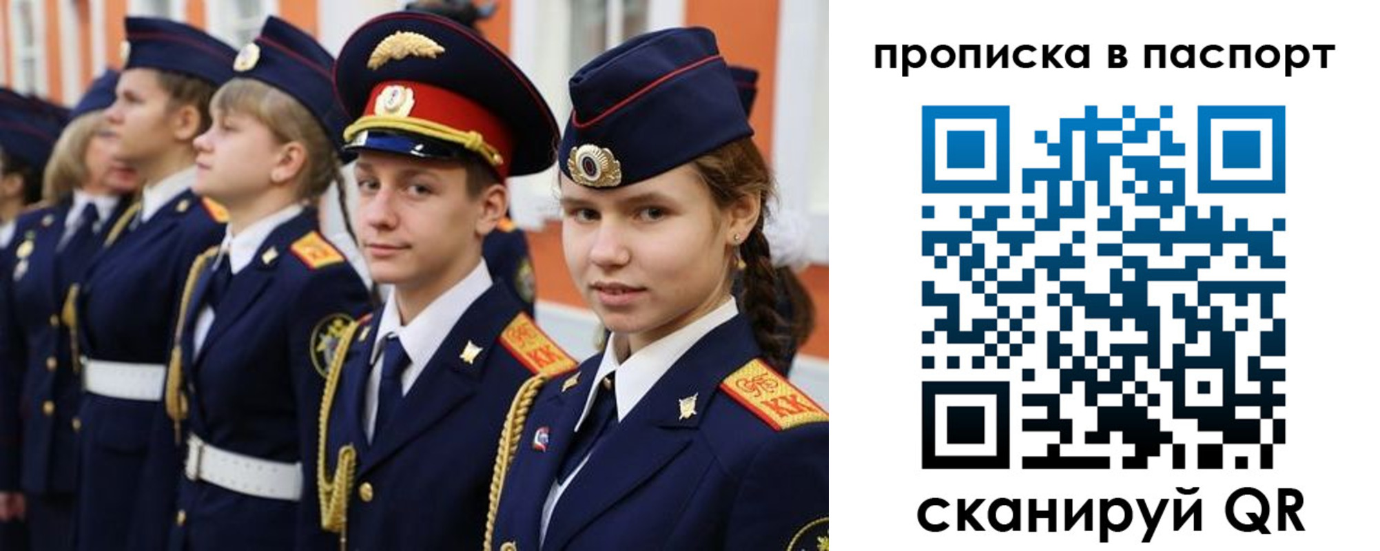 прописка ребенка в Серове
