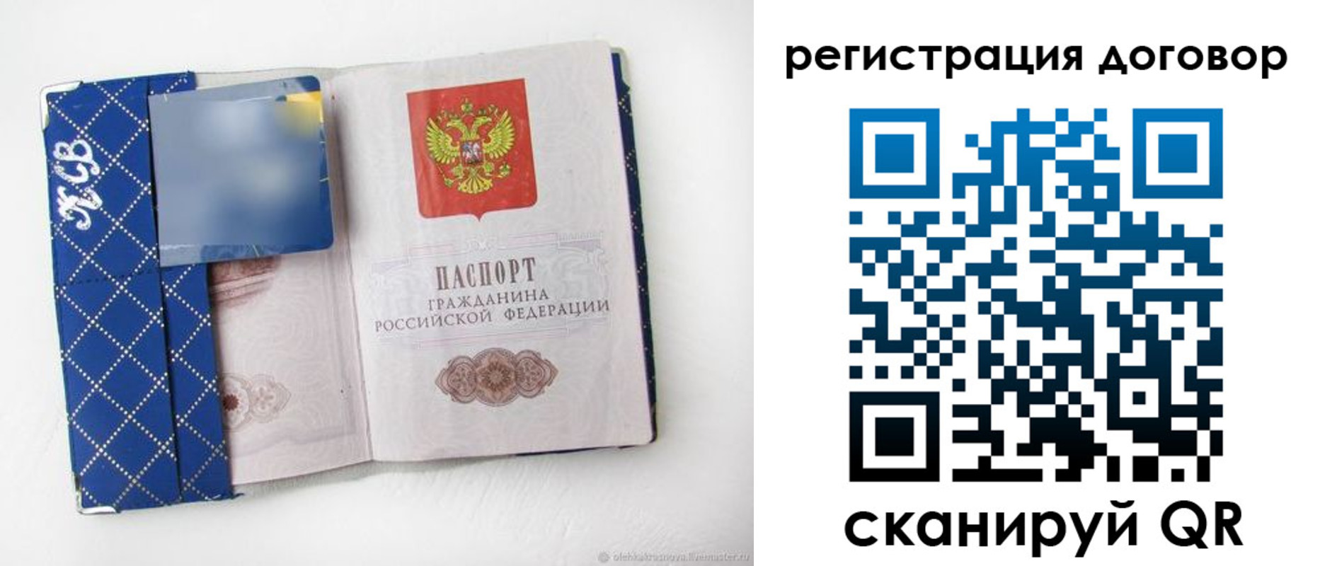 прописка от собственника в Серове