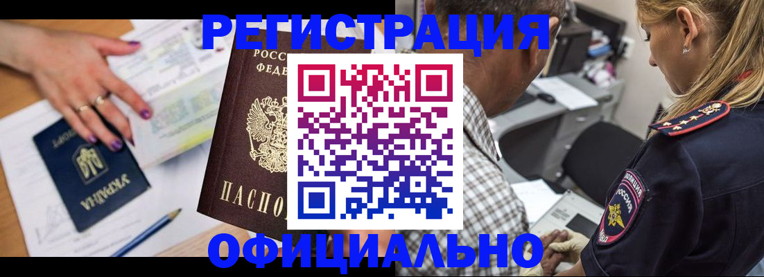 прописка поиск в Серове