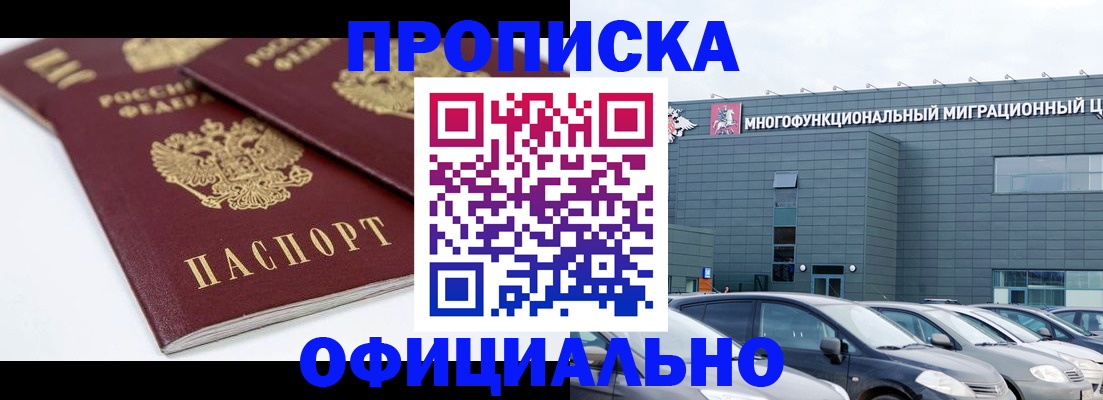 прописка для военкомата в Серове