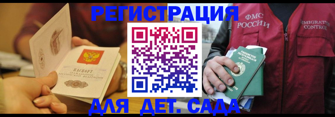 прописка штамп в Серове