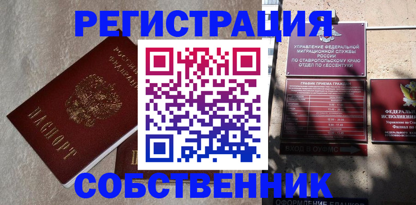 миграционный учет в Серове