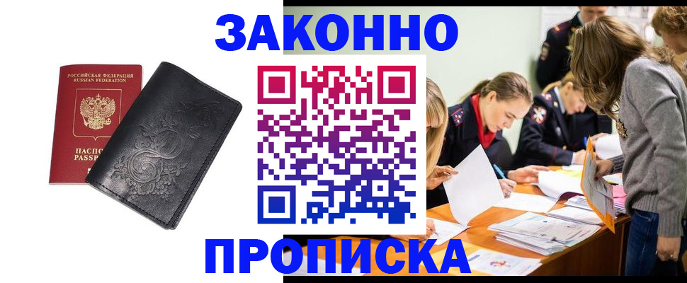 временная регистрация адрес в Серове