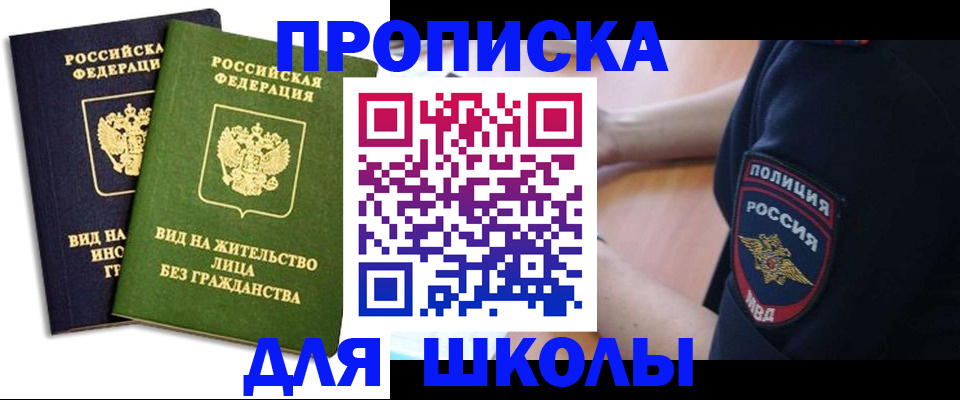 где прописаться в Серове