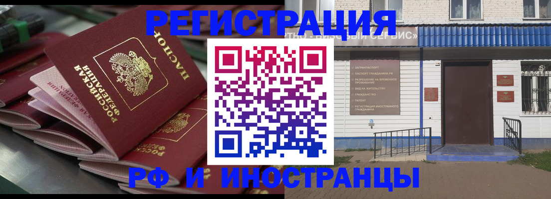 временная регистрация в квартире в Серове