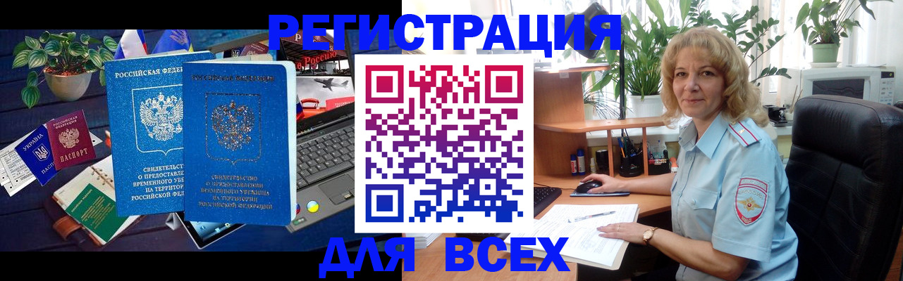 регистрация в Серове